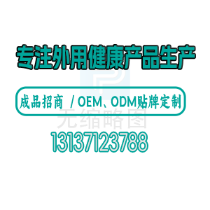 中药鼻炎膏、鼻炎膏生产厂家、鼻炎膏代加工